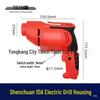 Electric Drill Housing - 10A Handheld Drill Shell Accessories (Item No. 02017)