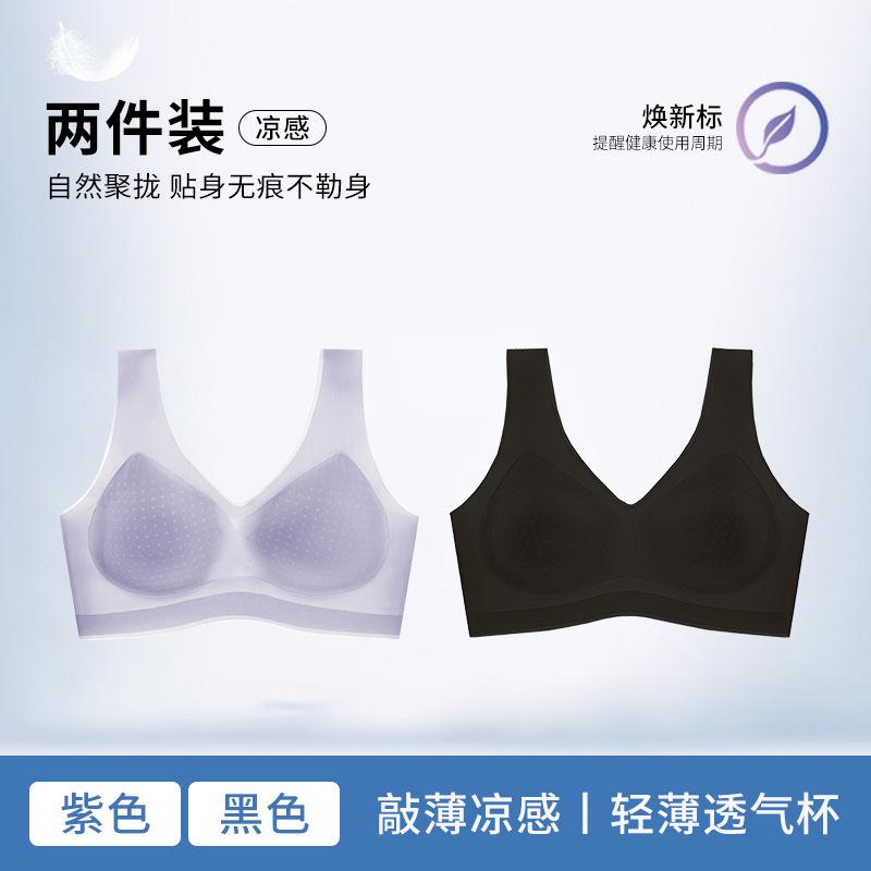 Traceless lift, secondary breasts, upper support, anti-hanging bra cover, breathable and cool. ABC