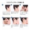 Lift-up Tape Strong Face Slimming Sagging Correction Ultra-thin Transparent 103 Pieces Included.