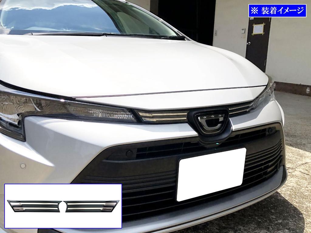 BRIGHTZ Finish Stainless Steel Plated Front Grille Cover for Toyota Corolla Touring and ZWE214W Ultra-Mirror (2-Piece) [GRI-COV-S-004] (12, 210, 211,