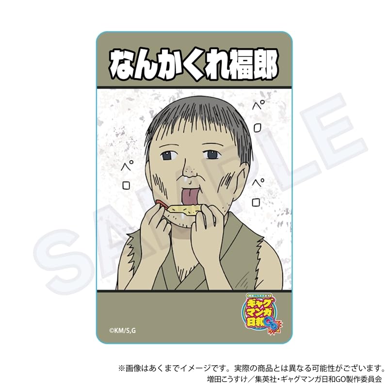 Kosuke Theater Gag Manga Biyori Trading Magnets Box of 8 "Masuda GO"