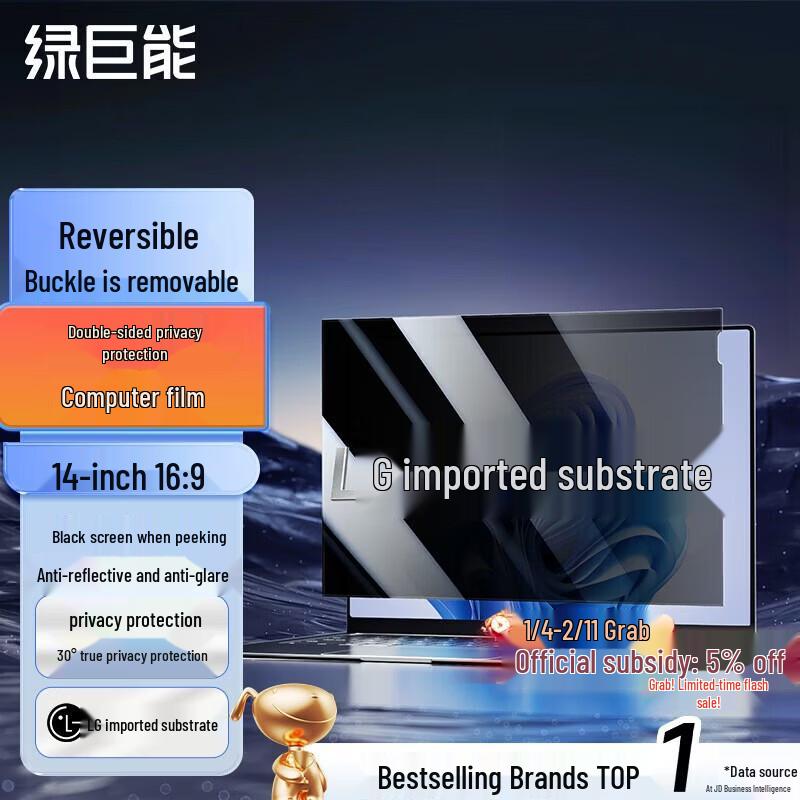 llano 14-inch Privacy Screen Protector