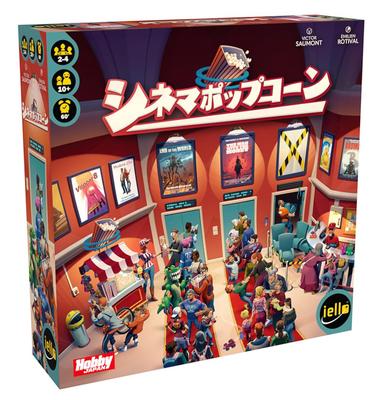 HobbyJAPAN Cinema Popcorn Japanese Edition 60 Ages Board Game (2-4 Players, Minutes, 10+)