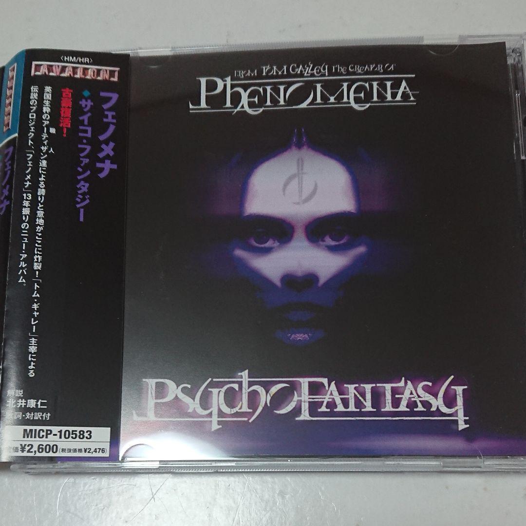 

[USED] revival! A masterpiece! PHENOMENA Psycho Fantasy
