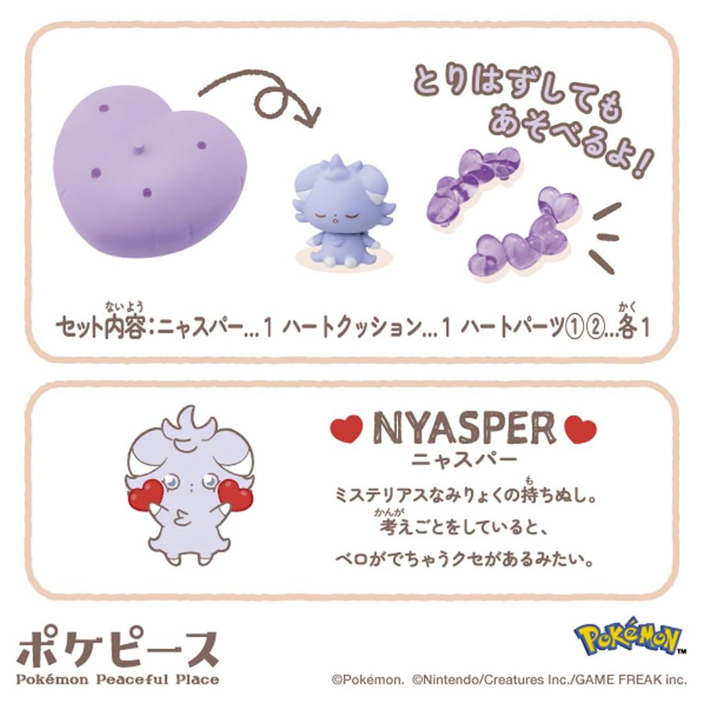 Takara Tomy Pokémon PokePeace Peaceful Doll ~Full of Hearts~ Espurr