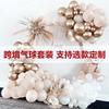 Balloons For Weddings, Wedding Party Platinum Balloon Set, Birthday Scene Arrangement Supplies, National Day Balloon Arch