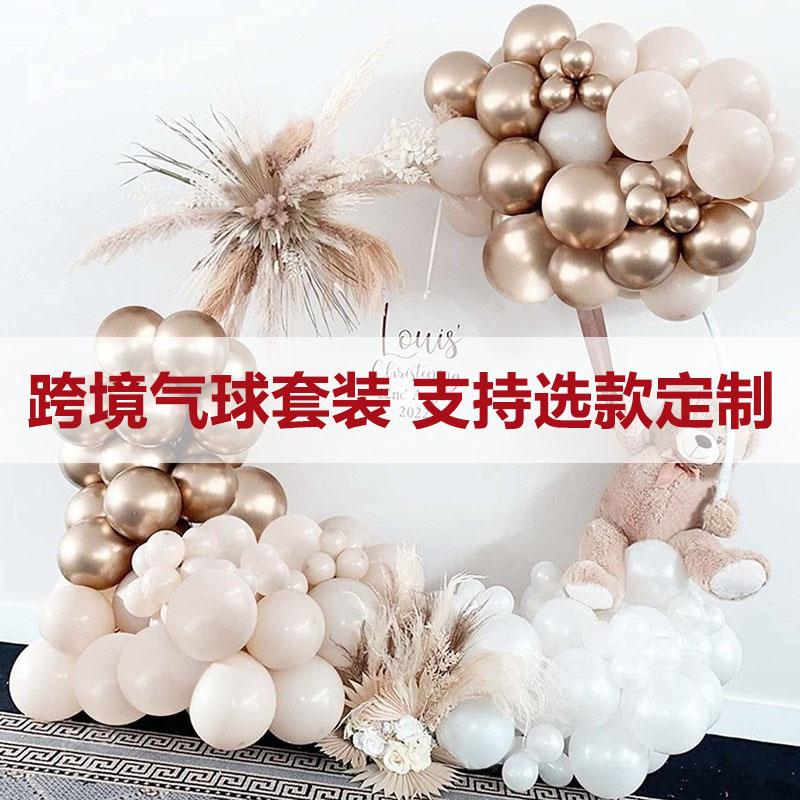 Balloons For Weddings, Wedding Party Platinum Balloon Set, Birthday Scene Arrangement Supplies, National Day Balloon Arch