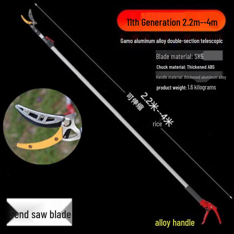 Jia Shuer Telescopic High-Altitude Fruit Picker & Branch Shear CN Plug (adapter Included)