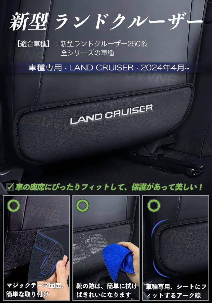 SUVVNE Kick Guard for the New Land Cruiser 250 Back Kick Rear Seat Prevents Dirt and Interior Compatible with Seat and Set of 2 Series, Mat,