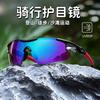 Sunglasses Women's Running Sports Mountaineering Goggles Bicycle Windproof Outdoor Riding Glasses