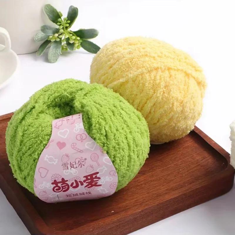5pcs/ Set of Short Plush Yarn Xuefei Ermeng Xiaoai Wool Xiaocute Love Short Plush Yarn Wool Hand Woven Doll DIY Crochet