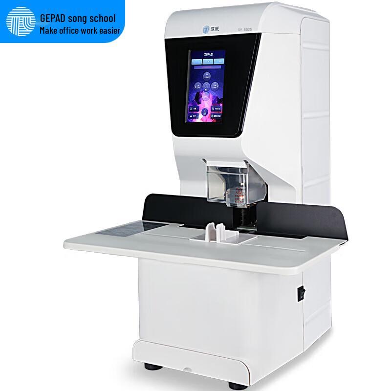 Gepai Fully Automatic Financial Binding and Punching Machine GP-5025