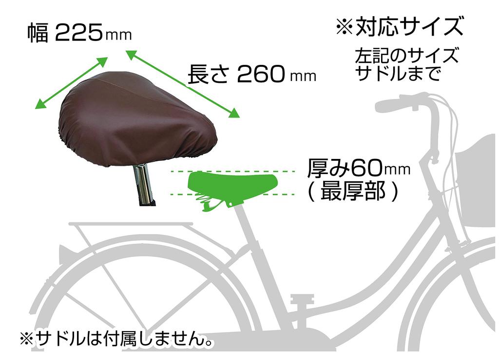 Bridgestone Stylish Saddle Cover, Brown, SDC-SC2