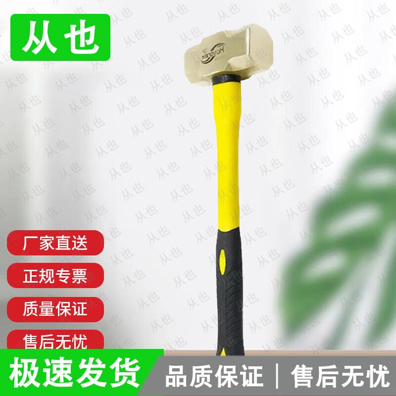 Explosion-Proof Aluminum Bronze Octagonal Hammer