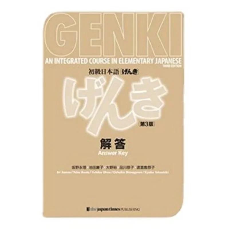 GENKI 3. izdevums Mācību grāmata+Darba burtnīca+Atslēga