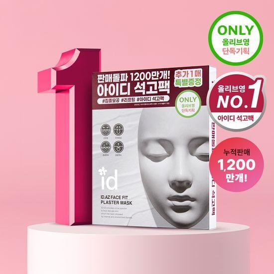 Idplacosmetics Face Fit Plaster Mask Promotion (4+1 Sheets)