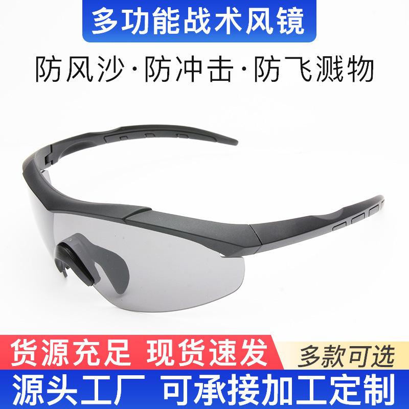 511Tactical Glasses Real Person CS Outdoor Sports Special Forces Field Anti-Explosion Impact-Resistant Three-Lens Tactical Glasses