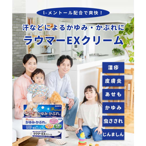 [Designated Category 2 OTC Drug] Lauma EX Cream 20g