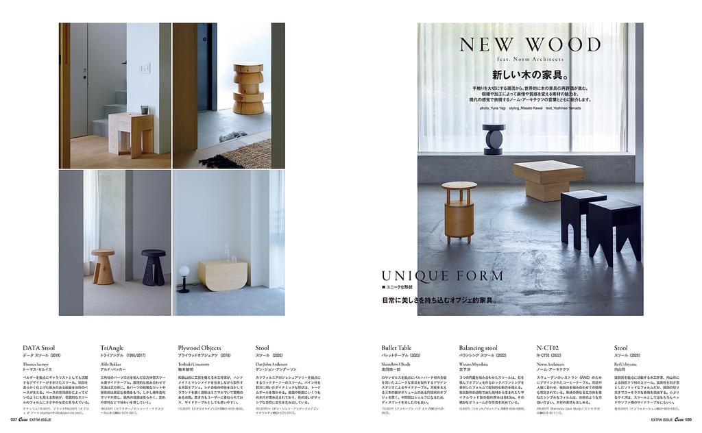 Casa BRUTUS Special Comfortable Furniture HOUSE Edition (MAGAZINE MOOK)