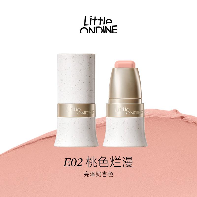 Little Ondine Multi-Purpose Blusher Stick Moisture Silky Makeup Blush Corrective Shadow Lipstick Face Blushes