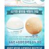 Elizavecca - Milky Piggy Sea Salt Cream 100ml