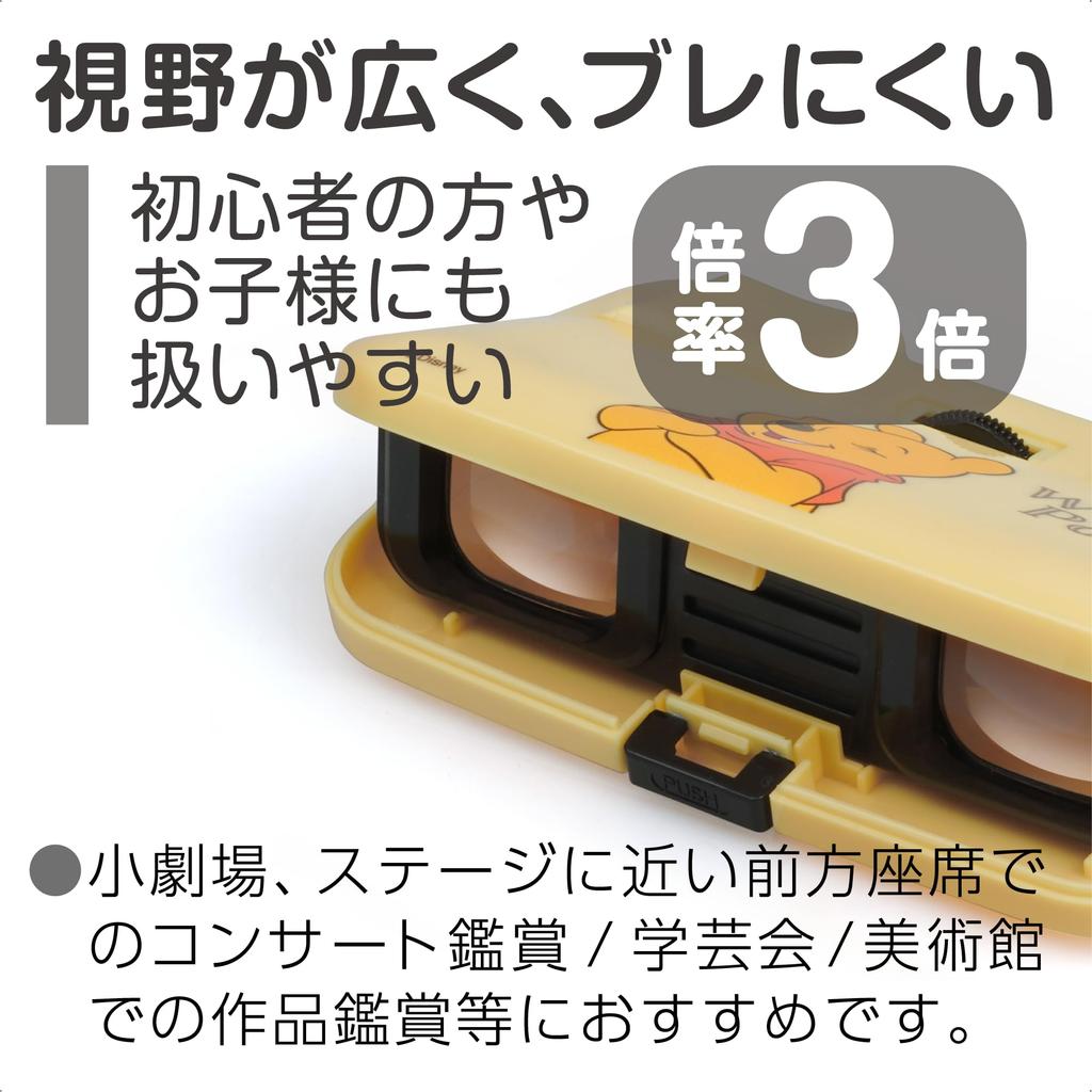 Kenko Disney Opera Winnie the 3x 25mm 408834 Glasses, 3x25, Pooh, DK-PL0325 PH, Magnification, Aperture, Slim, Foldable,