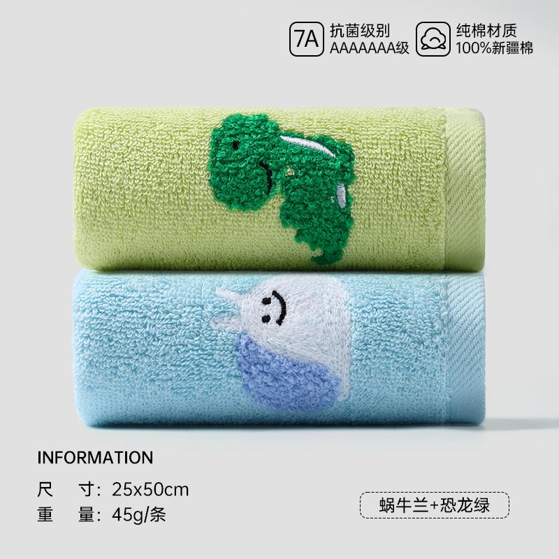 7A Antibacterial Children's Towel