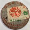 2002 Yunnan Aged Puerh Tea Banzhang Old Tea Pu-erh Raw Tea Cake Puer Tea 357g