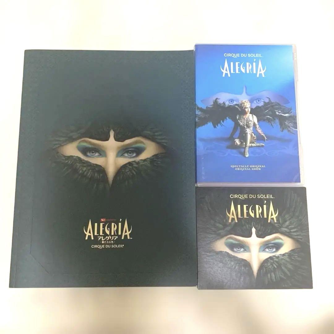 

[USED] ALEGRIA - Cirque du Soleil Books, CDs, DVDs