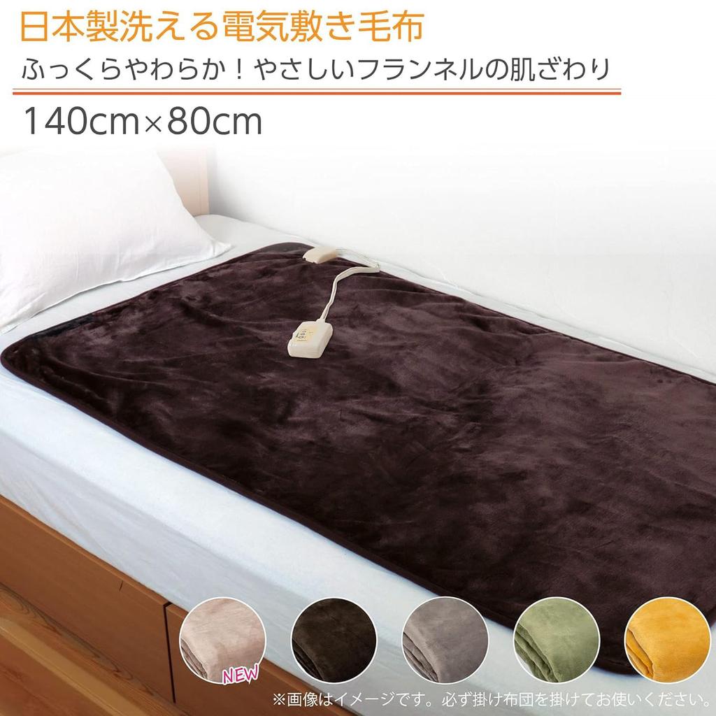 LifeJoy Electric Dark 140 x 80 Fluffy JCA552B Blanket, Brown, cm, Washable, Energy-Saving, Flannel,