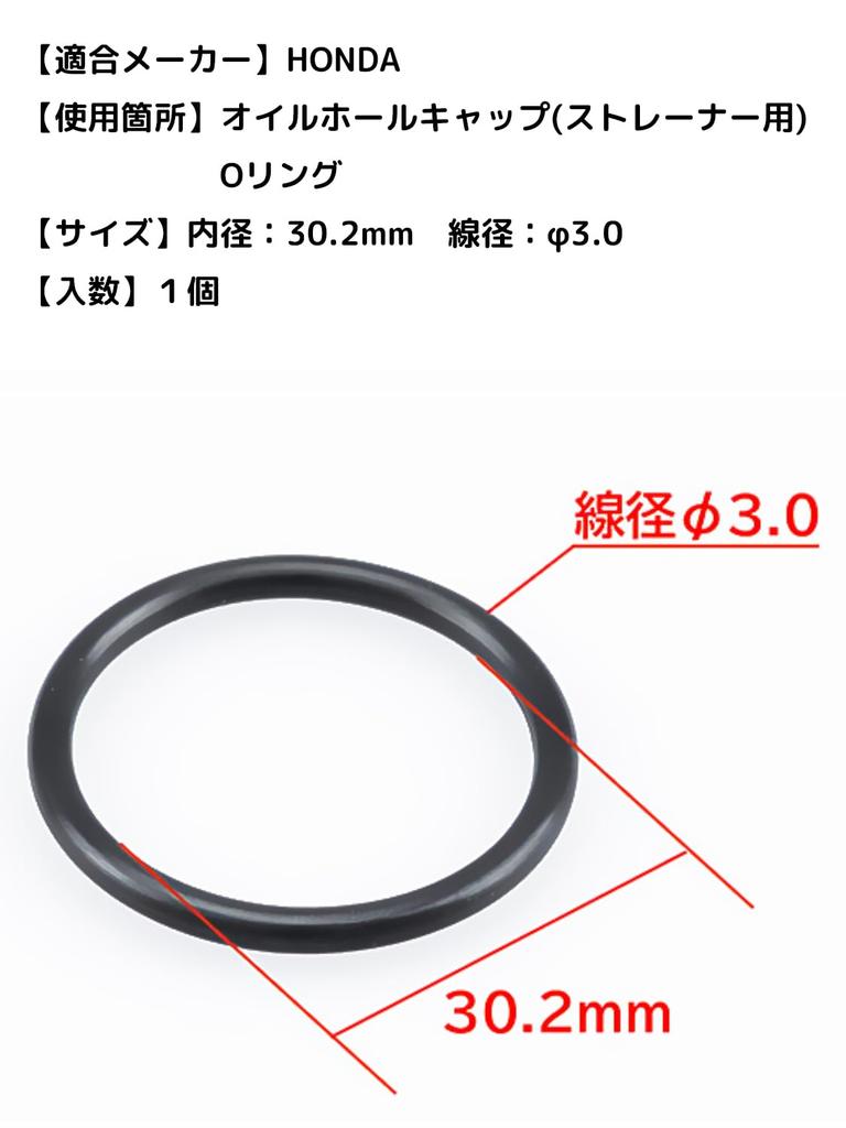 Kijima 105-7610 Motorrad O-Ring Lochkappe (Sieb) 1,2 Zoll (30,2 mm) x