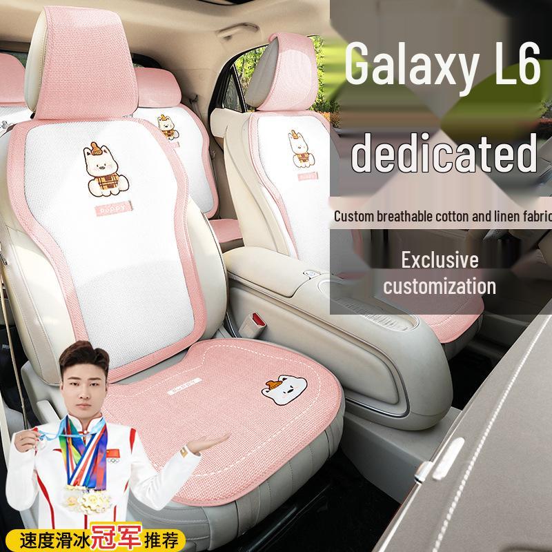 Geely Galaxy L6 Longteng Edition Chuangxiang MAX Car Seat Cushion - Cotton and Linen, Four Seasons Cover, 60KMPLUS