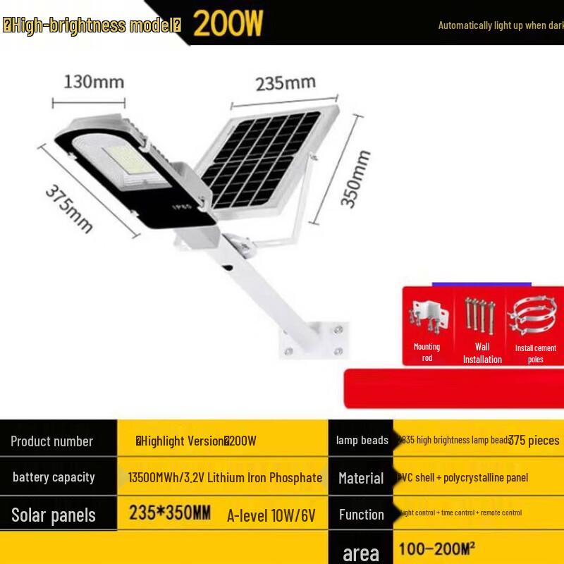 Pailide Solar LED Outdoor Garden Wall Light 200W