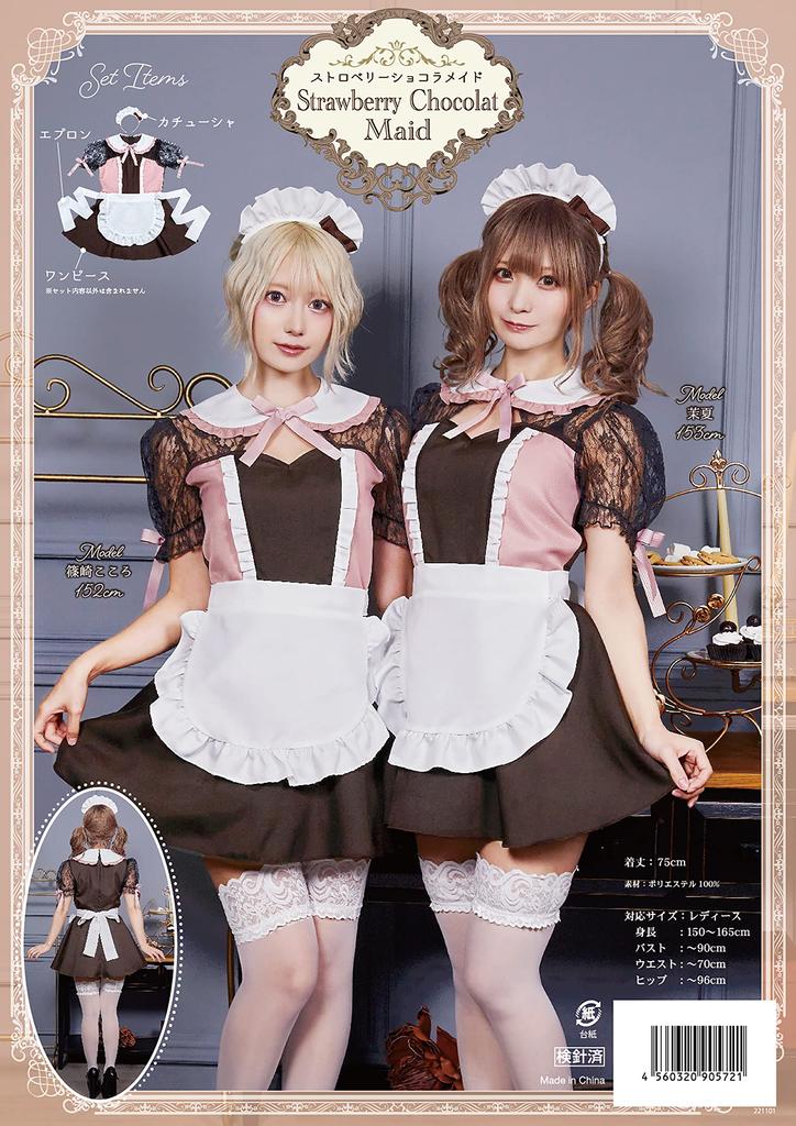 Clearstone Cosplay Halloween Strawberry Chocolat Maid Brown Women's