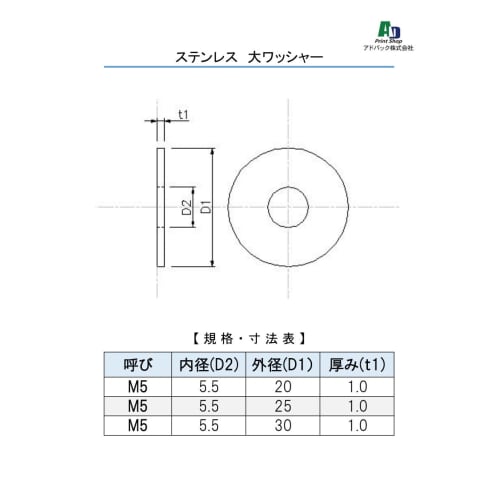 Adpack [Made in Japan] Stainless Steel Large Washers, M5 (5.5mm), 25mm Outer Diameter, 1.0mm Thickness, 20-Pack