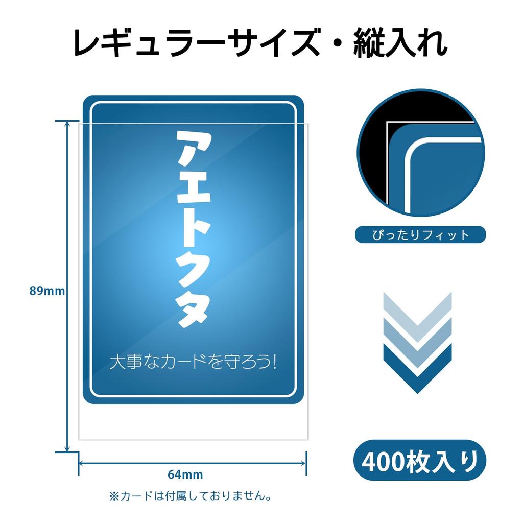 Inner 64 X 89 Single Perfect for Pokemon TCG Sleeves, Mm, Top-loading (400 Sleeves), Layer, Size, Soft, Cards.