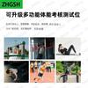 ZHGSH AI 9-in-1 Physical Fitness Assessment Training System