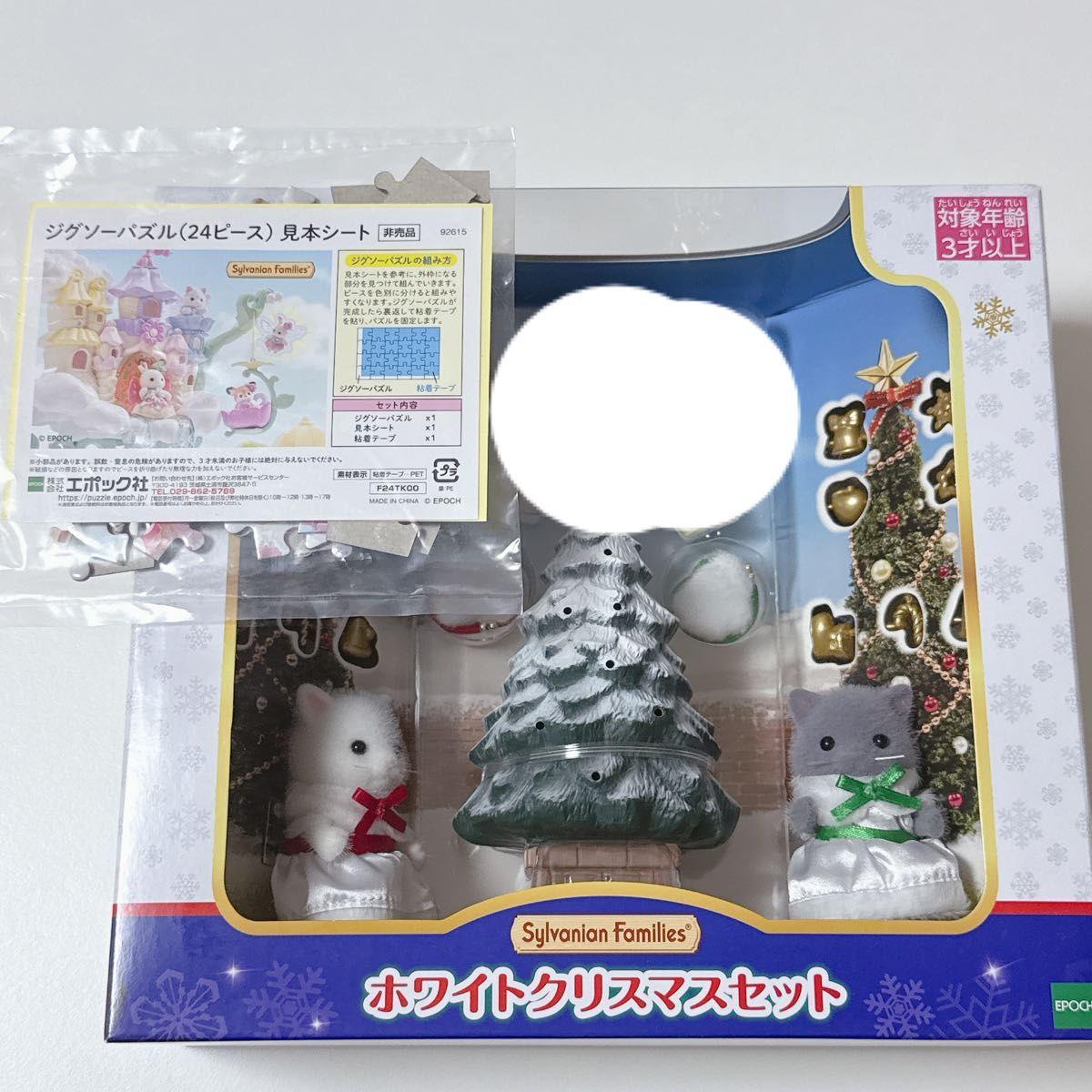 Used Sylvanian Families White Christmas Set Persian Cat Girl Tree