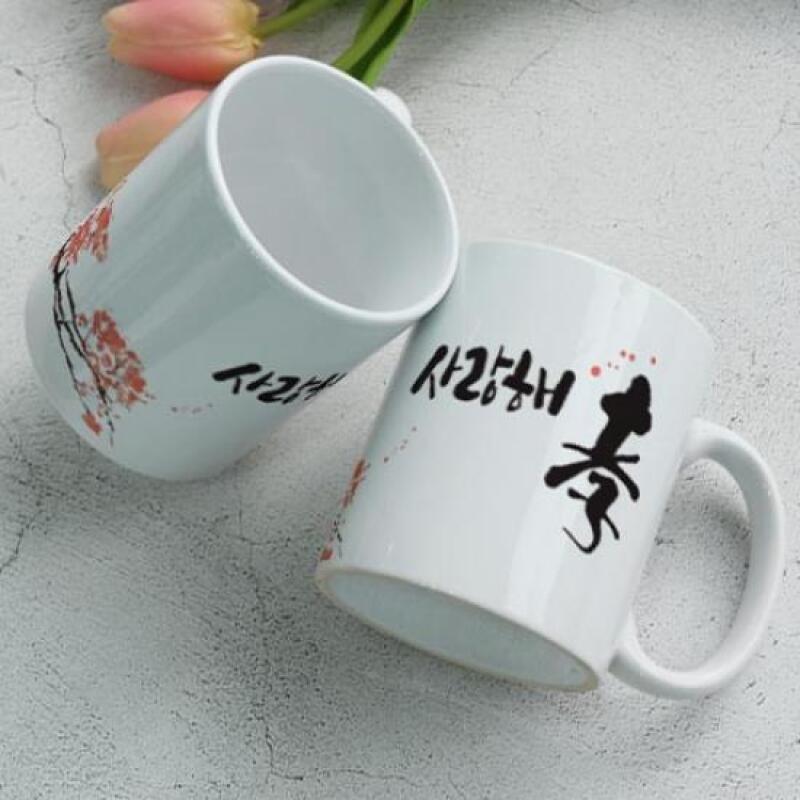 eh992-Design Mug 2p-I love you