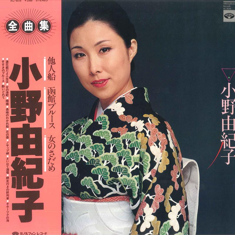

LP Record YUKIKO ONO - Zenkyokusyu KC9516 MINORUPHONE 1980 Japan Obi Japanese Enka