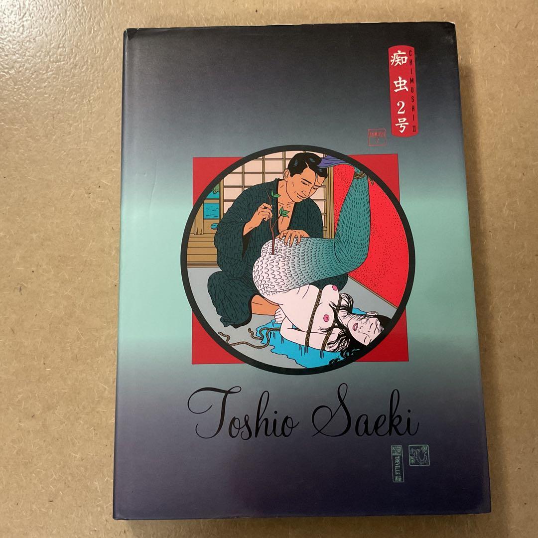 

[USED] First edition, 1996, rare, Toshio Saeki, Chimushi No. 2