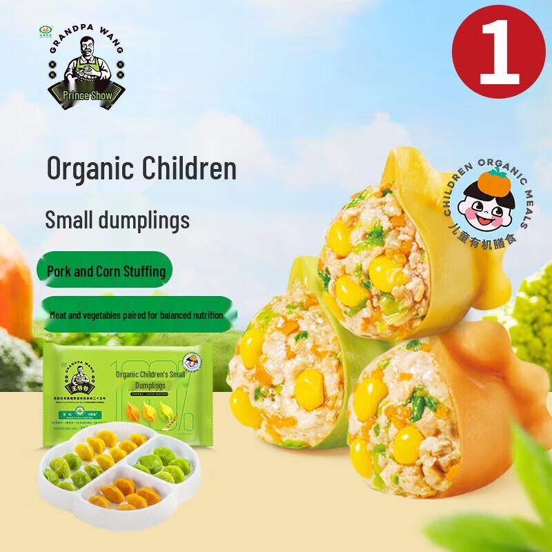Jiuzhou Fengyuan Organic Frozen Dumplings & Wontons