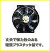 [Life Design Johnson.28] Automotive 8-inch/10-inch Slim, Powerful Electric Radiator Fan, Hard Plastic, Improves Fuel Efficiency, Easy Installation, Un