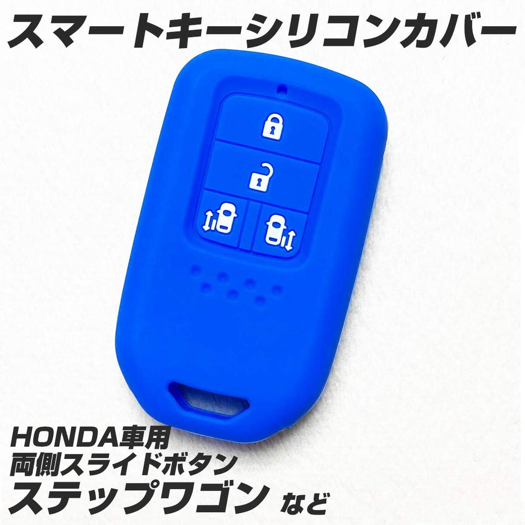 [IKT] Smart key silicone cover for Honda vehicles, 4 buttons