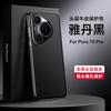 Applicable to Huawei Pura70pro mobile phone case business p70ultra all-inclusive anti-drop luxury p60 high-end leather case