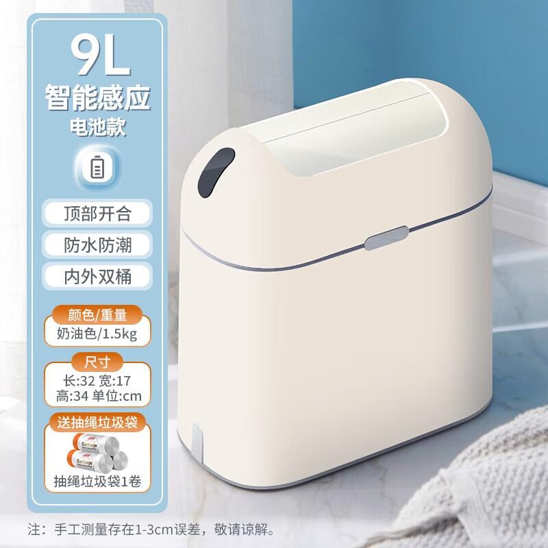 GENFIELD Smart Sensor Trash Can