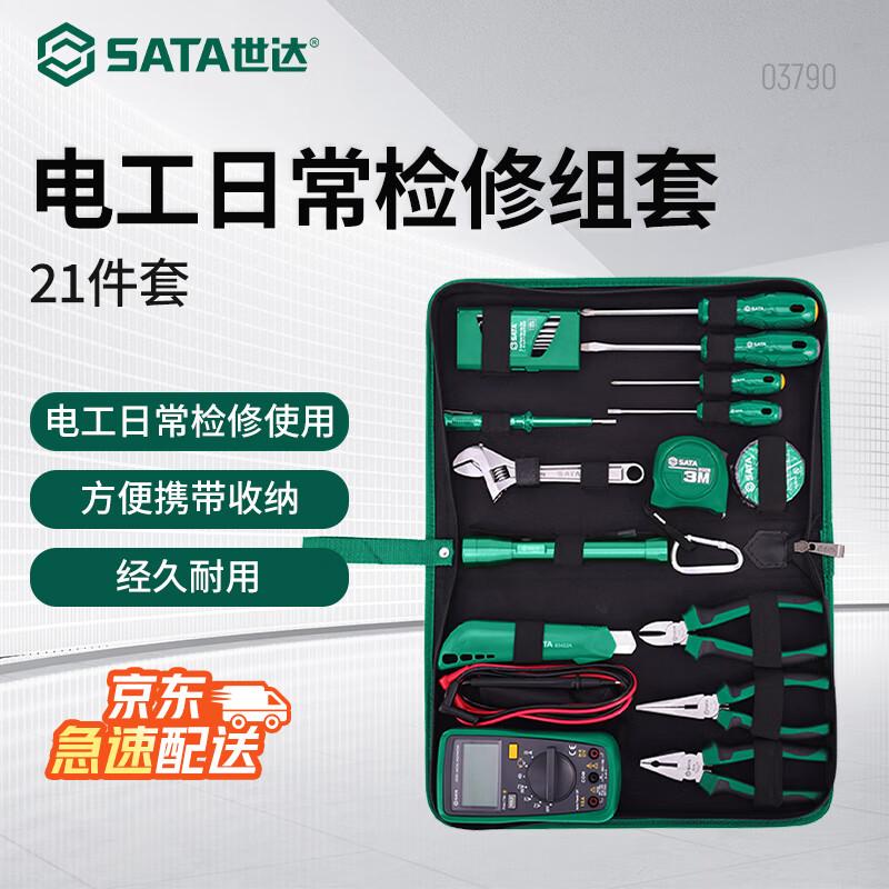 SATA 21-Piece Household & Electrician Tool Set