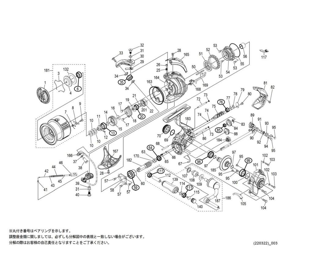 Genuine Parts 22 Stella 1000SSPG Handle Set Part No. 13ELQ