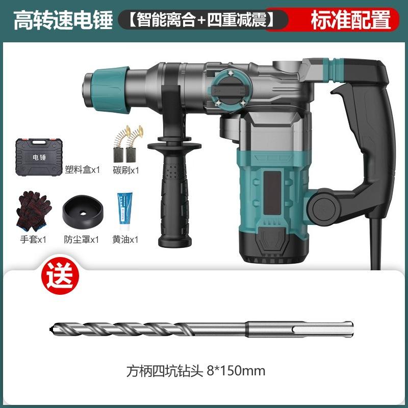 High Power Impact Drill Electric Hammer Demolition Pickaxe Concrete Drilling Rotary Hammer Multi-Function Household Power Tool