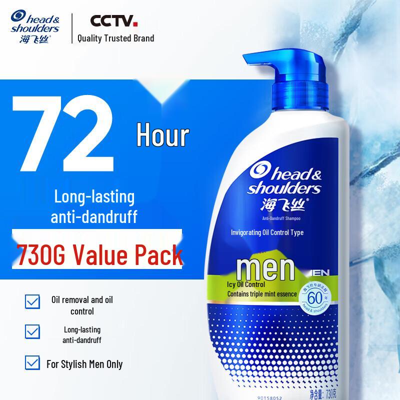 Head & Shoulders Men's Invigorating Anti-Dandruff Oil Control Shampoo
